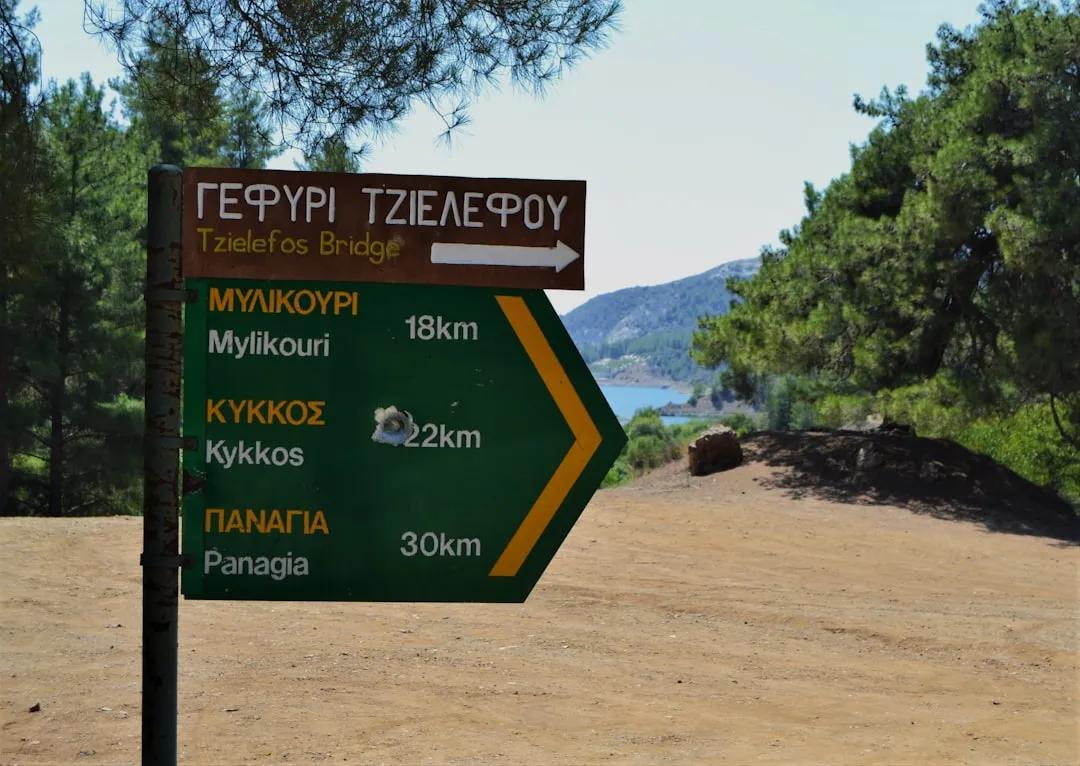 Kıbrıs (Güney)